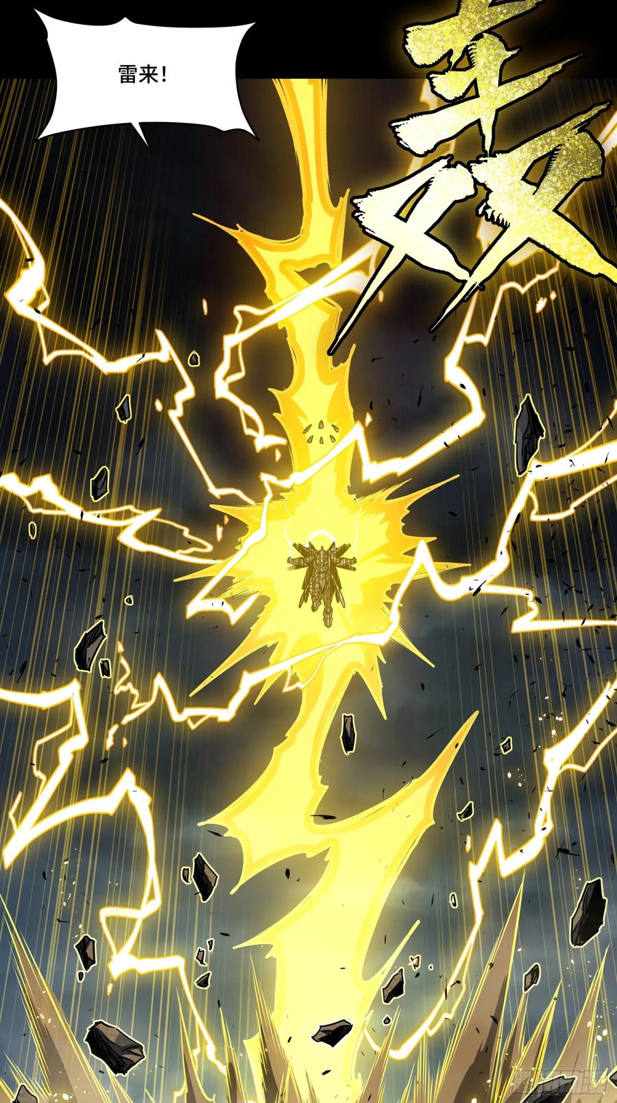 星甲魂将传 247 星辰色闻仲？ 第114页