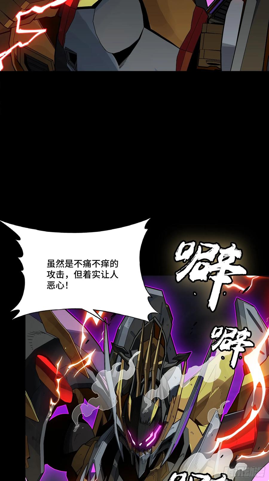 星甲魂将传 247 星辰色闻仲？ 第108页