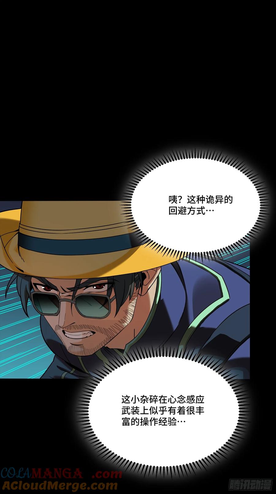 星甲魂将传 247 星辰色闻仲？ 第105页