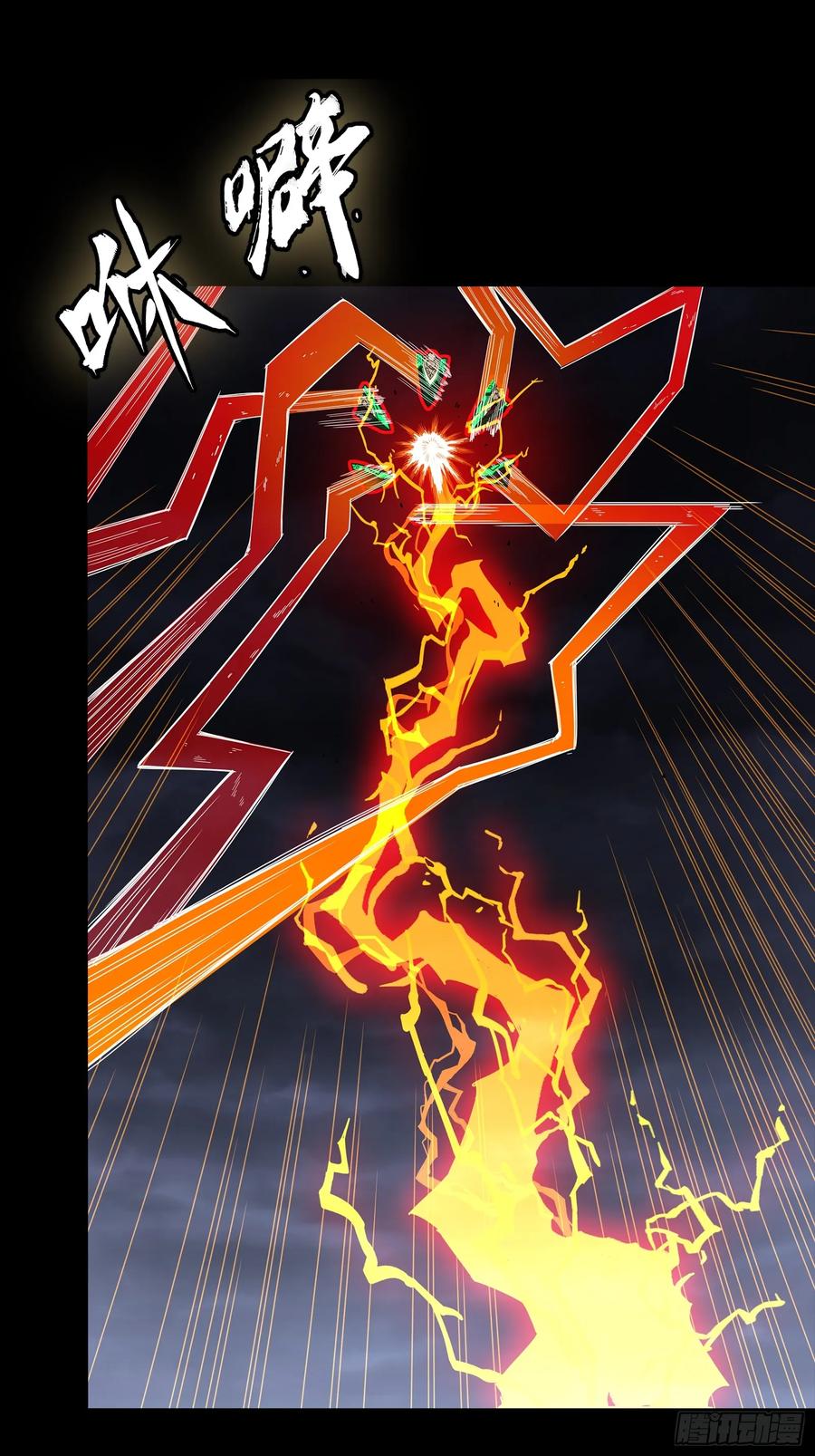 星甲魂将传 247 星辰色闻仲？ 第106页