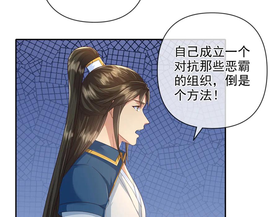 我可以无限顿悟 第266话 书山令 第54页