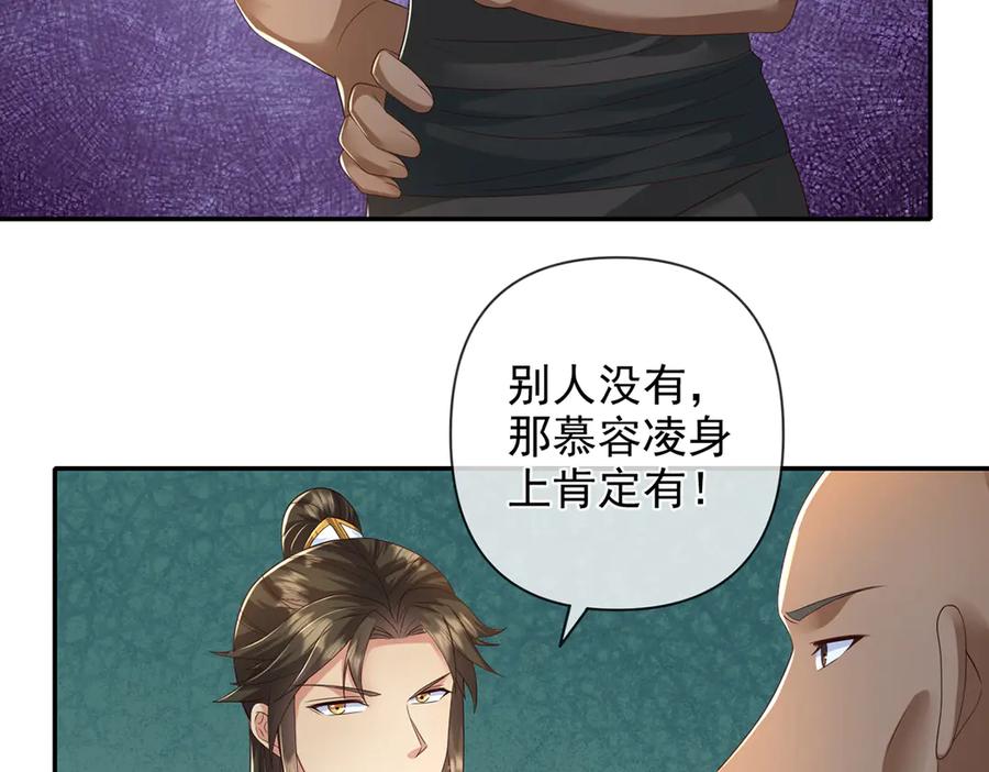 我可以无限顿悟 第266话 书山令 第50页