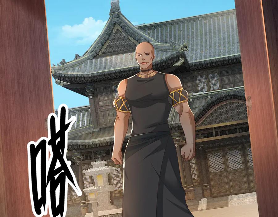 我可以无限顿悟 第266话 书山令 第38页