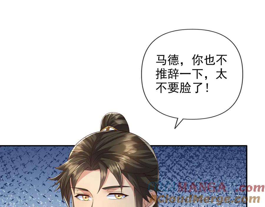 我可以无限顿悟 第266话 书山令 第61页