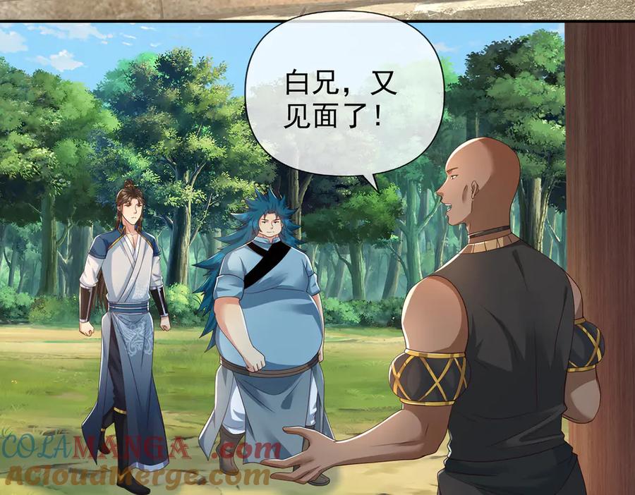 我可以无限顿悟 第266话 书山令 第40页