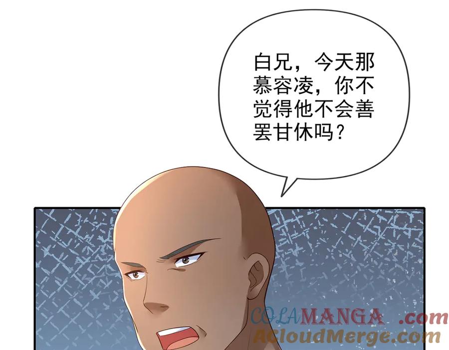我可以无限顿悟 第266话 书山令 第43页