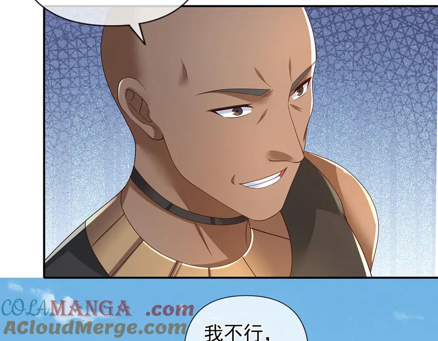 我可以无限顿悟 第266话 书山令 第58页