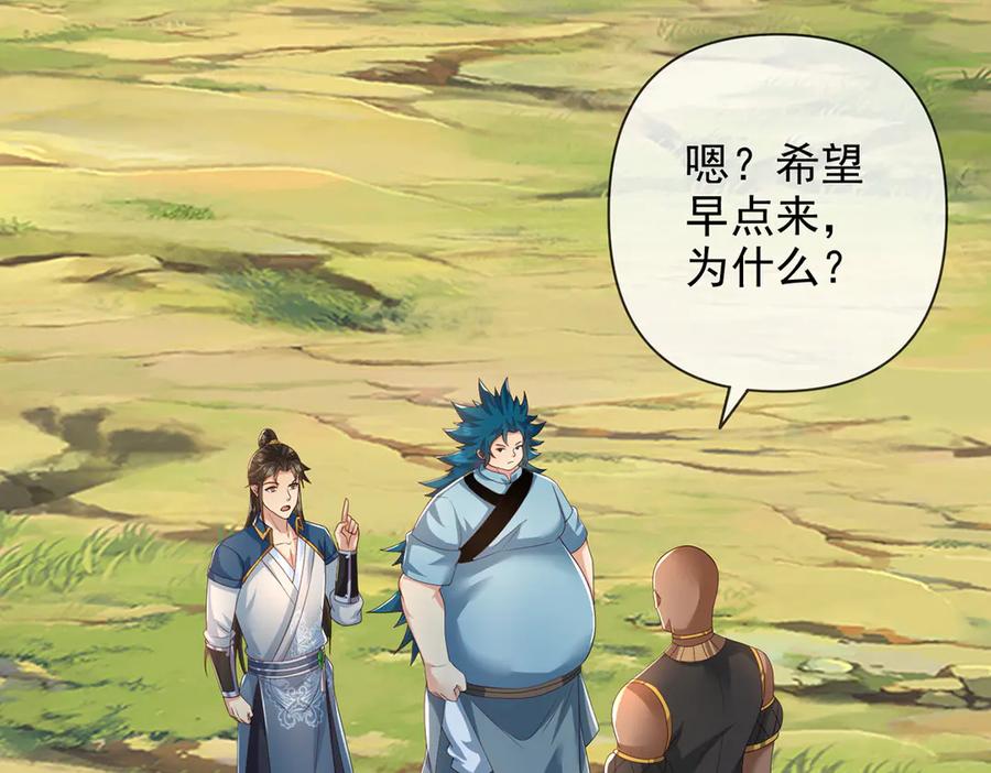 我可以无限顿悟 第266话 书山令 第47页