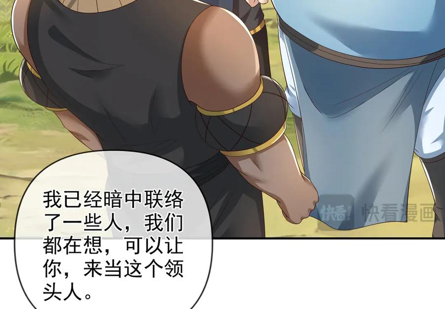 我可以无限顿悟 第266话 书山令 第57页