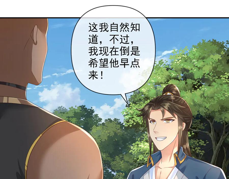 我可以无限顿悟 第266话 书山令 第45页