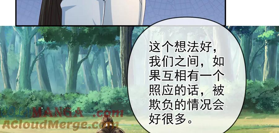 我可以无限顿悟 第266话 书山令 第55页
