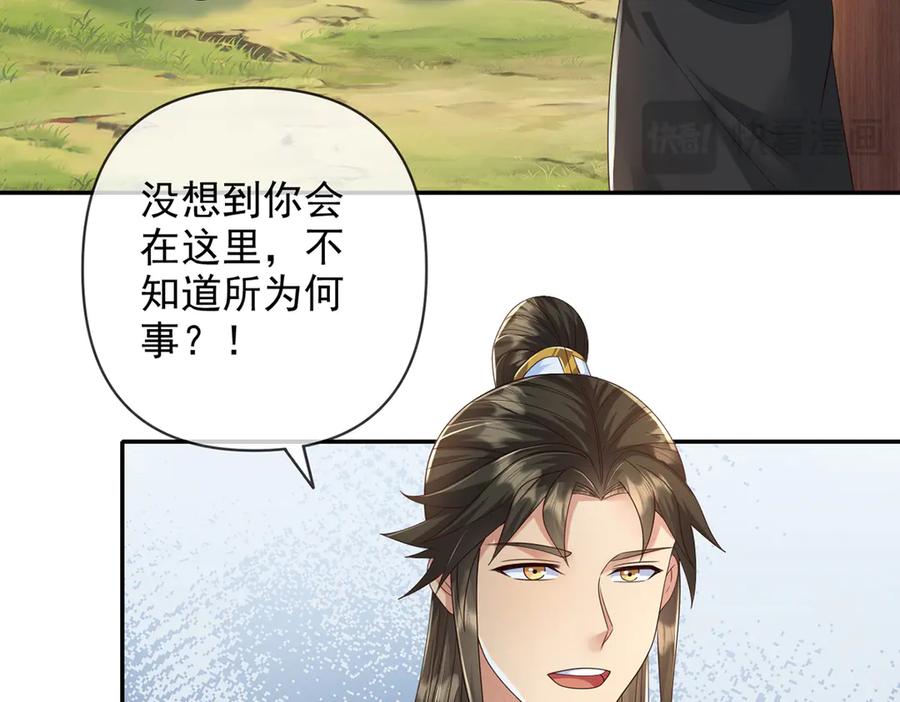我可以无限顿悟 第266话 书山令 第41页