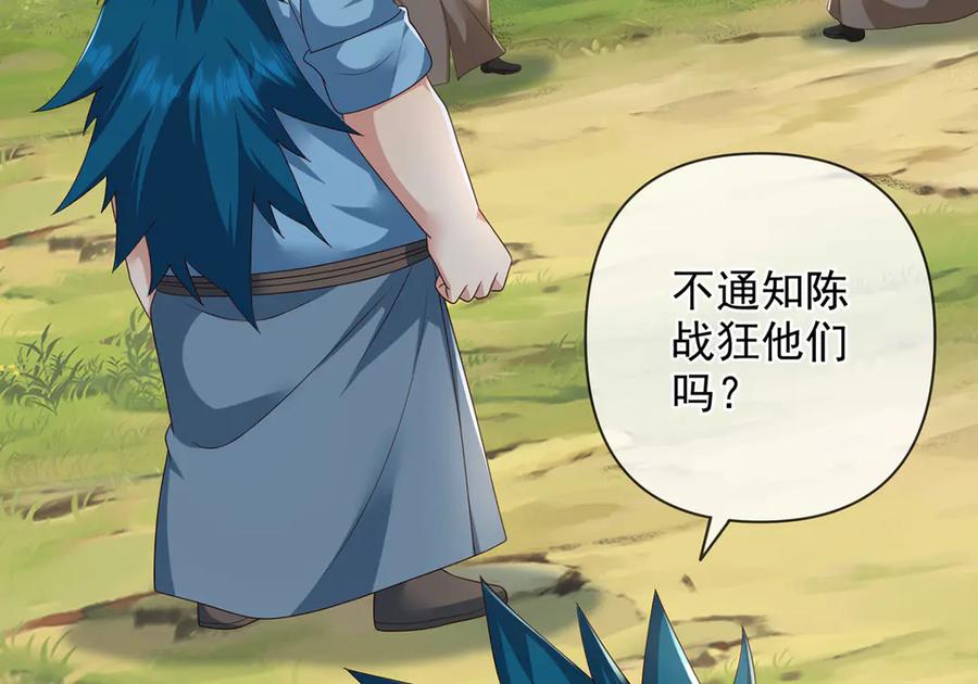 我可以无限顿悟 第267话 神器在手，天下我有 第26页