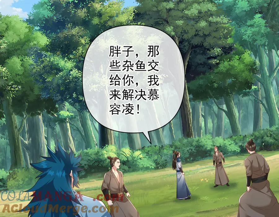 我可以无限顿悟 第267话 神器在手，天下我有 第25页