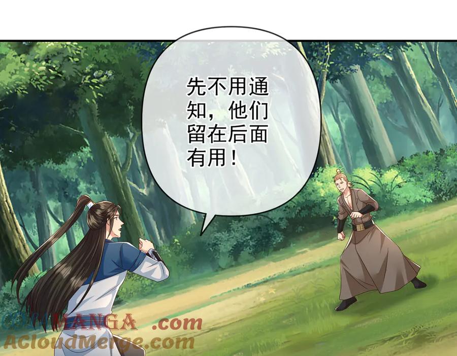 我可以无限顿悟 第267话 神器在手，天下我有 第28页