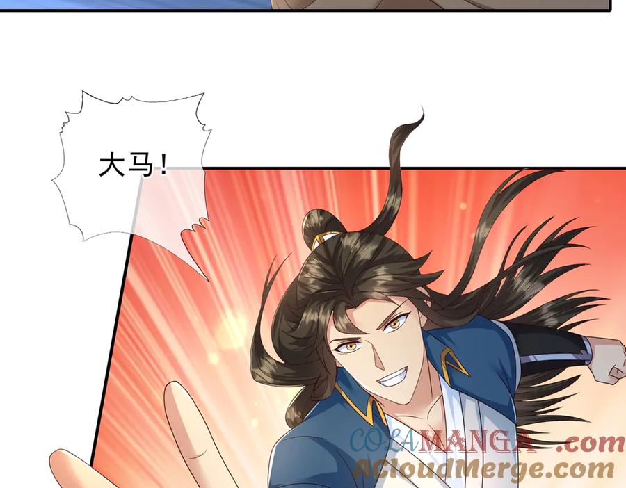 我可以无限顿悟 第267话 神器在手，天下我有 第31页