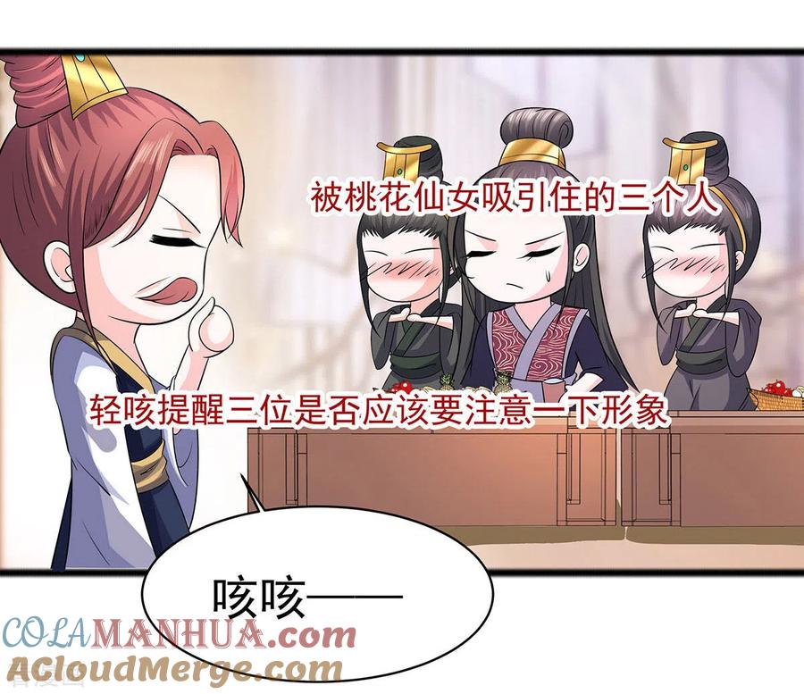 《穿越王妃，夫君别找虐》第29话 憋住不说话 第21页