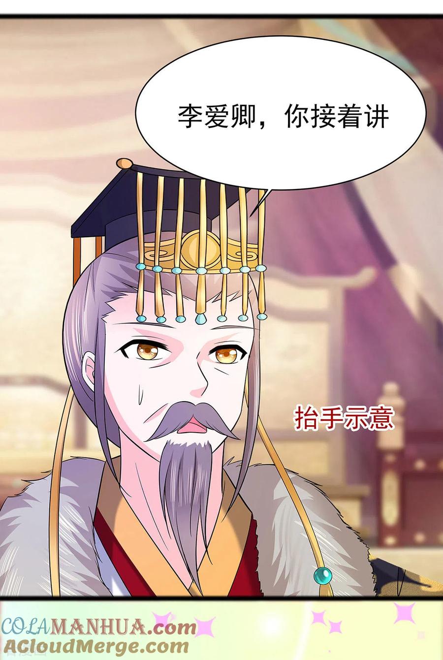 《穿越王妃，夫君别找虐》第29话 憋住不说话 第13页