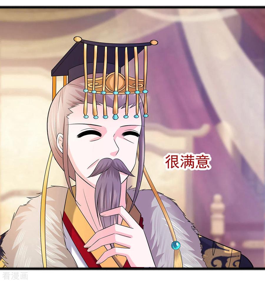《穿越王妃，夫君别找虐》第29话 憋住不说话 第22页