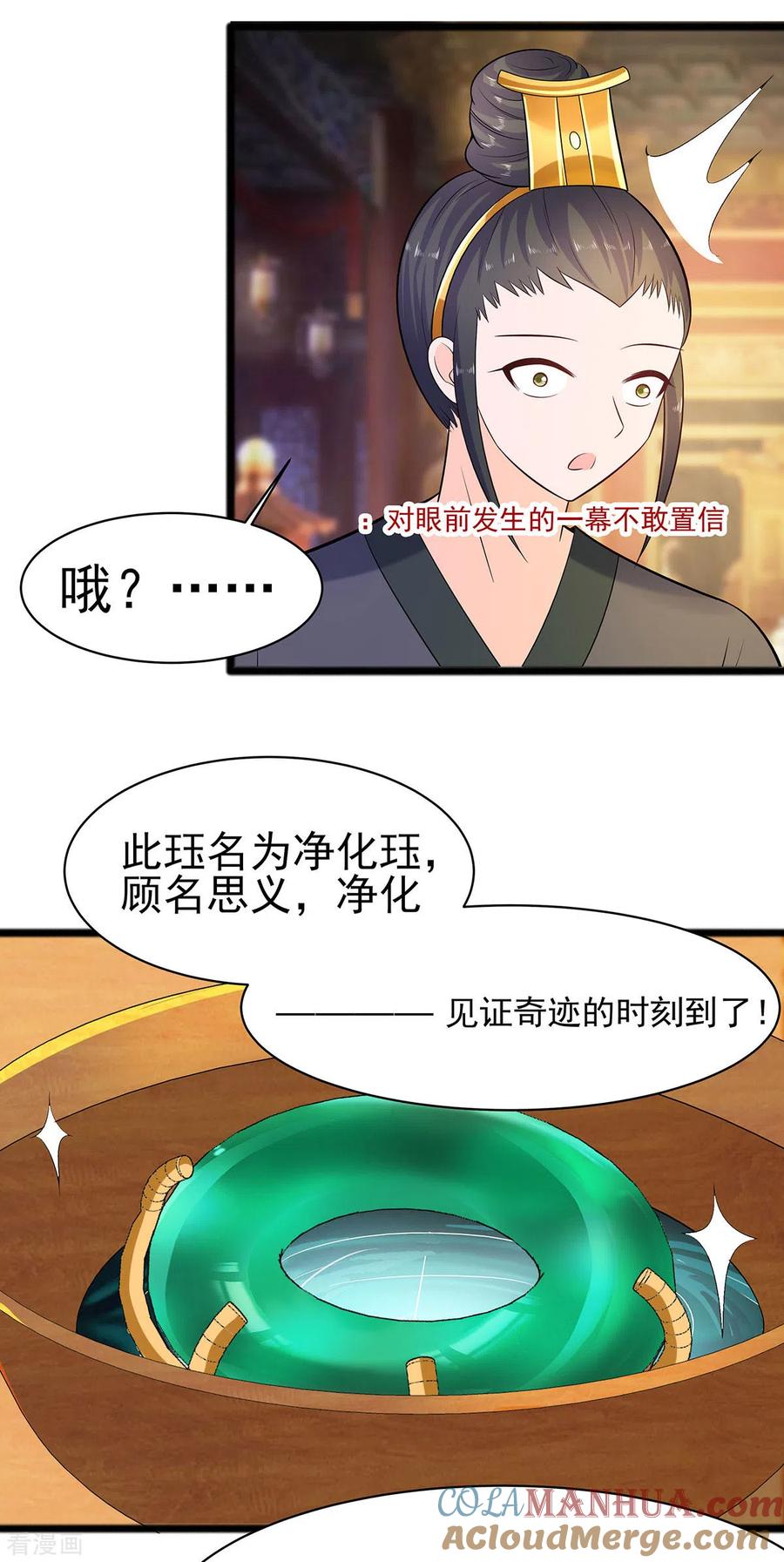 《穿越王妃，夫君别找虐》第29话 憋住不说话 第29页