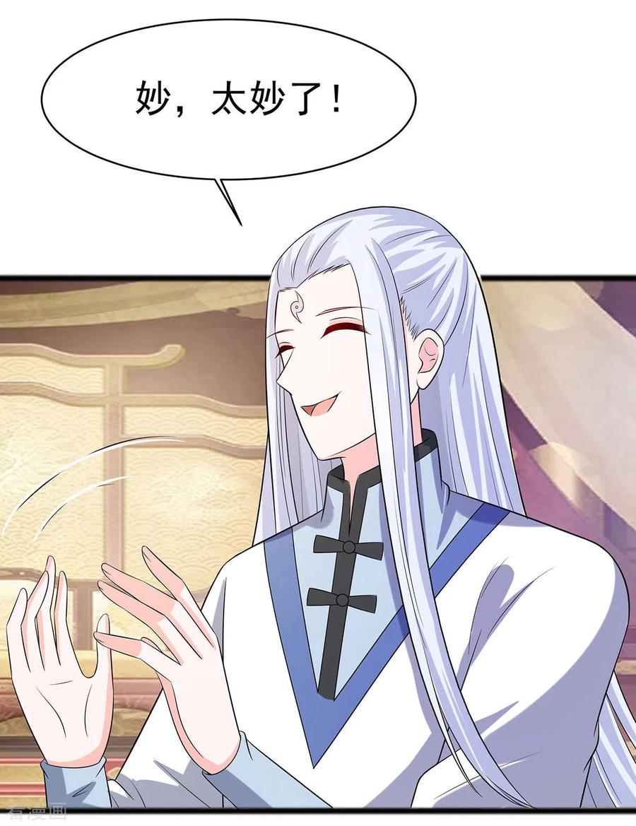 《穿越王妃，夫君别找虐》第29话 憋住不说话 第36页