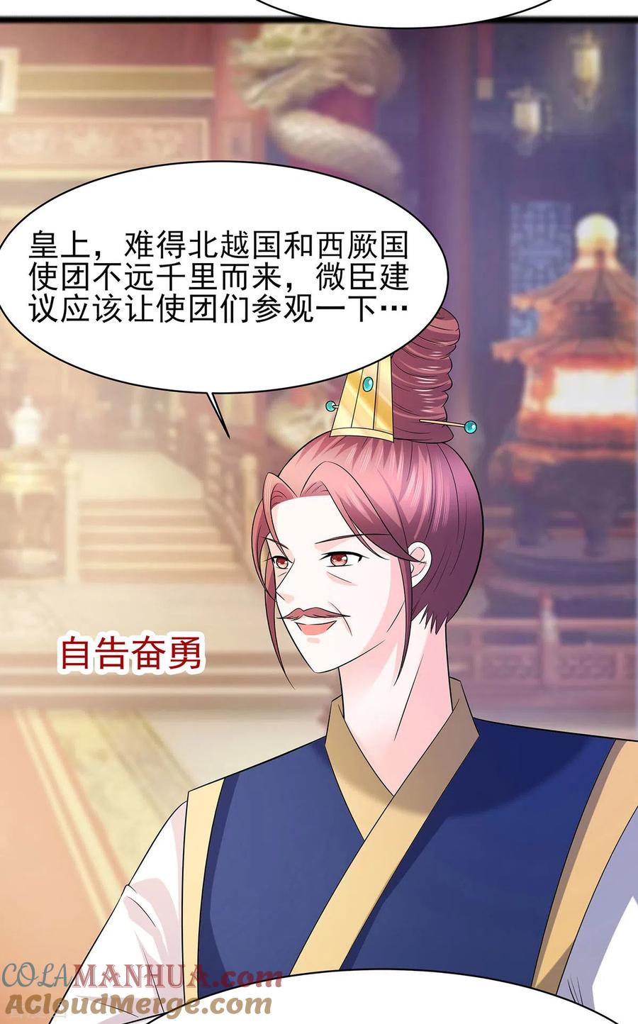 《穿越王妃，夫君别找虐》第29话 憋住不说话 第7页