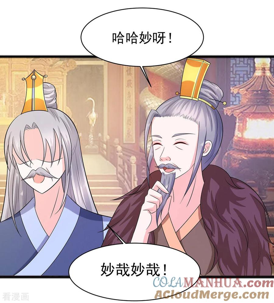 《穿越王妃，夫君别找虐》第29话 憋住不说话 第33页