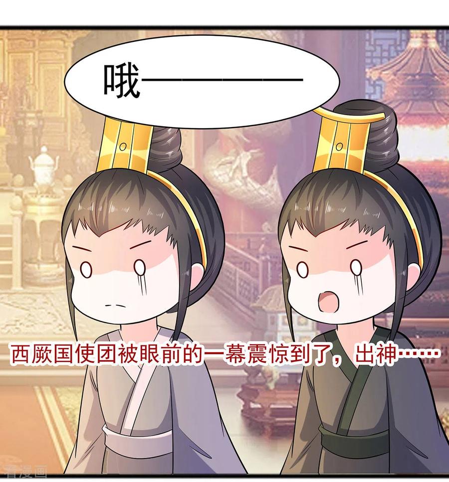 《穿越王妃，夫君别找虐》第29话 憋住不说话 第32页