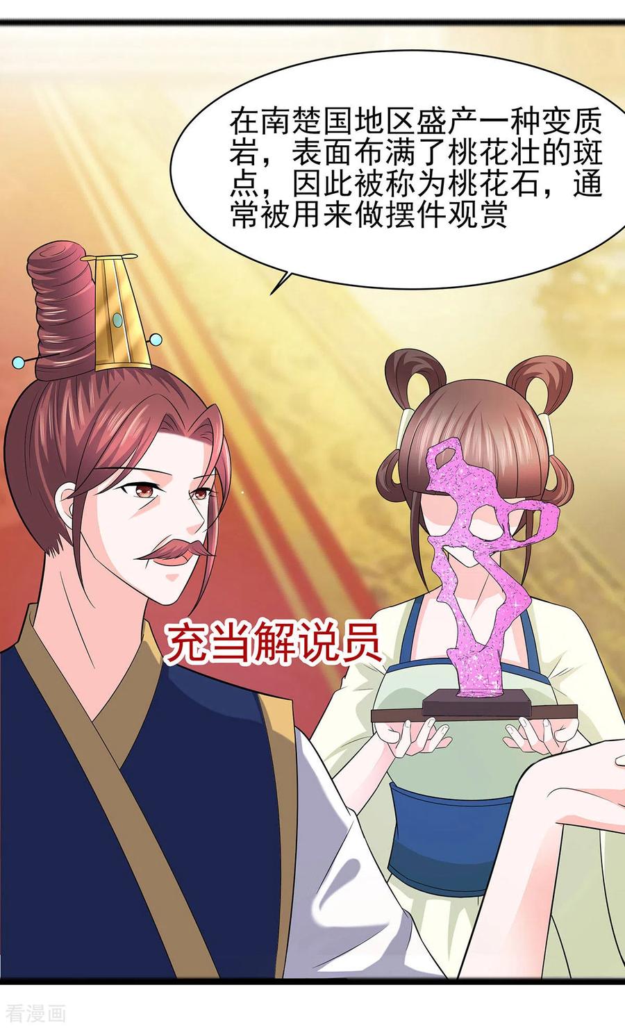 《穿越王妃，夫君别找虐》第29话 憋住不说话 第10页