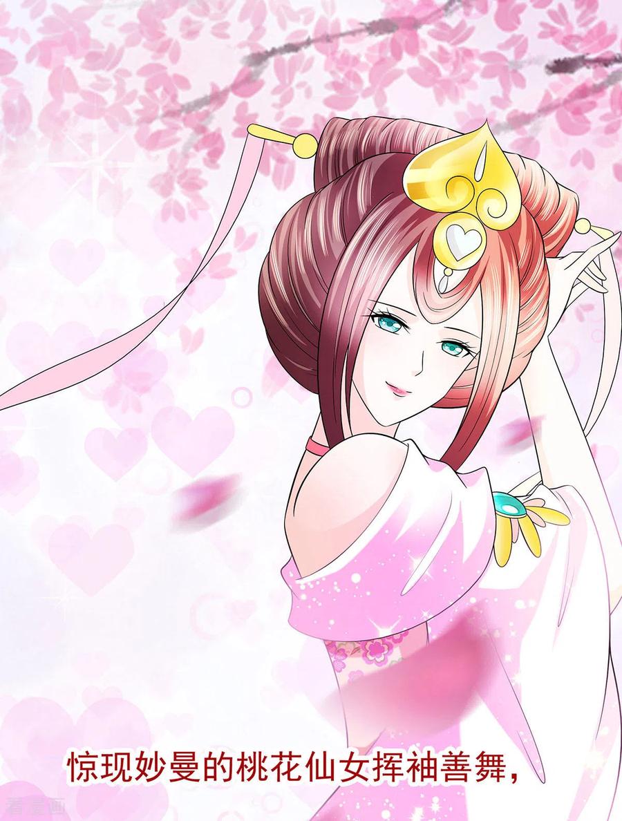 《穿越王妃，夫君别找虐》第29话 憋住不说话 第16页