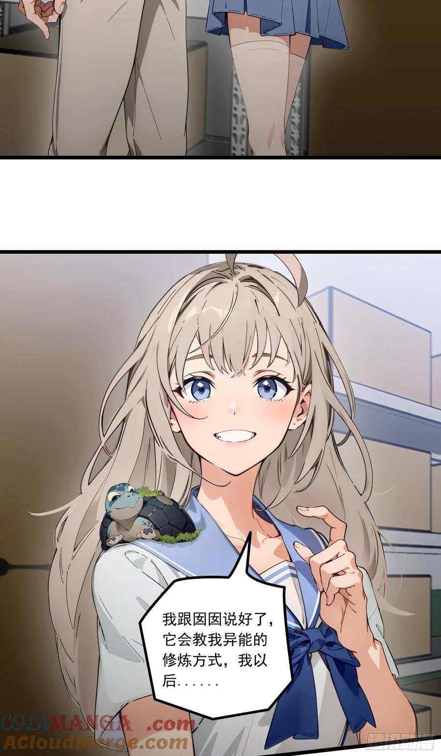 邪神降世，我有一座大凶狱 - 第20话：丧尸化开始，全城沦陷 - 第11张图