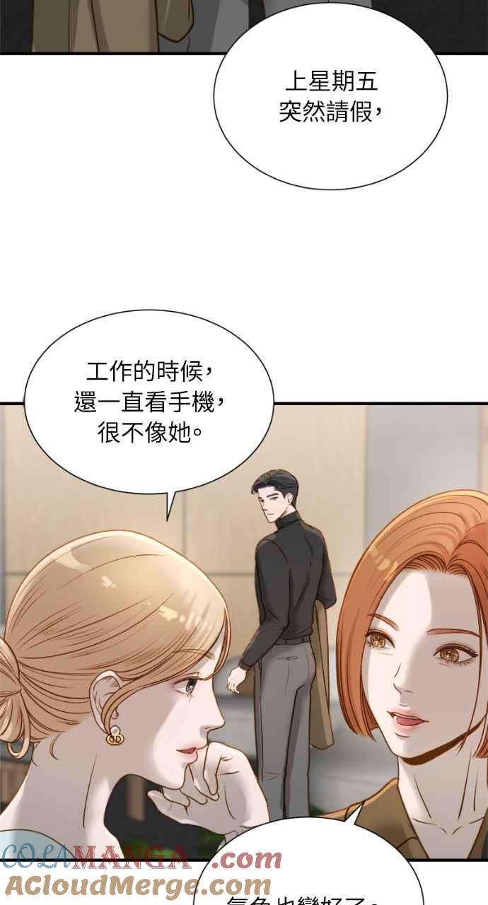 明知这样很疯狂 第3话 第97页