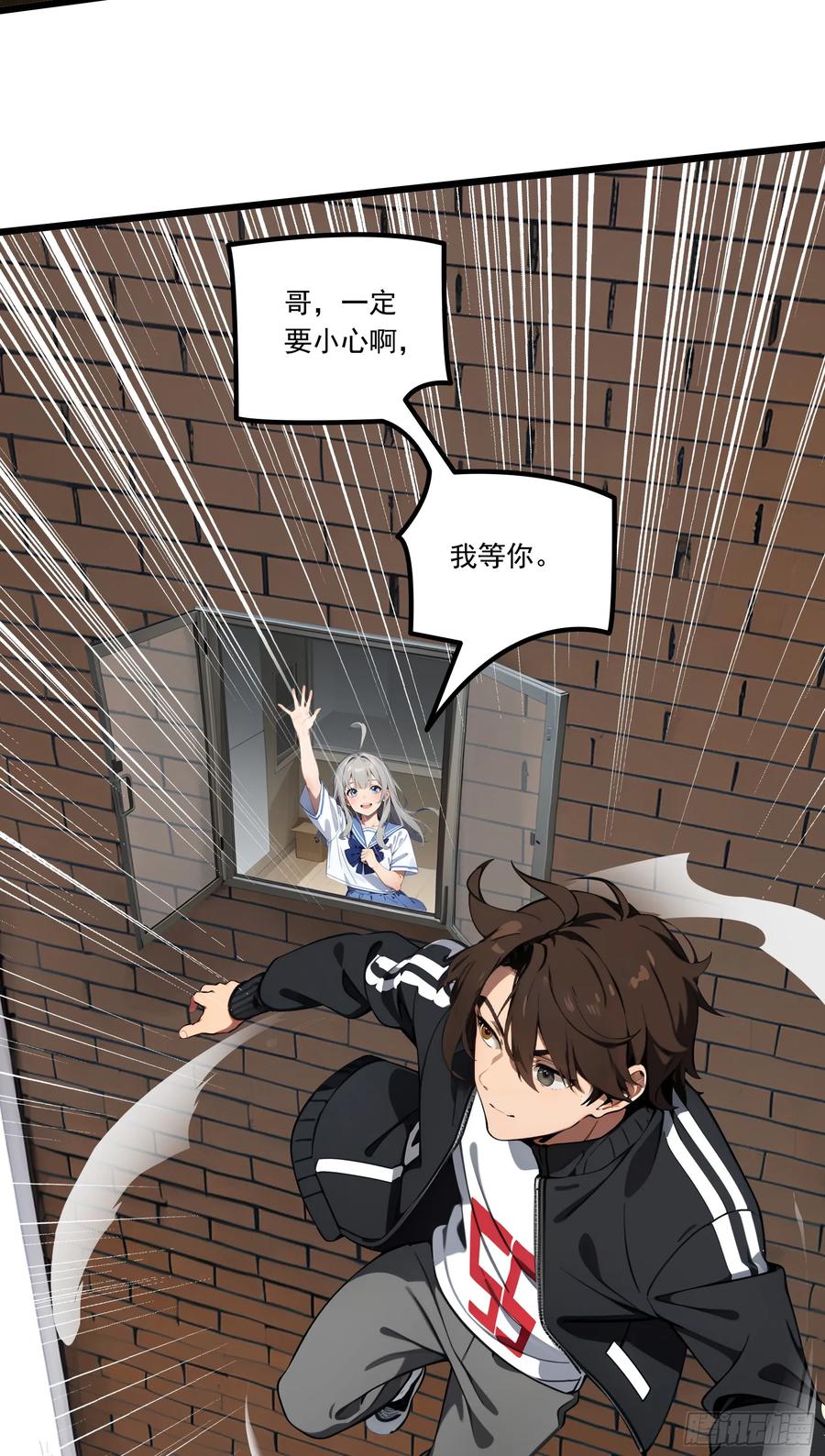 邪神降世，我有一座大凶狱 - 第20话：丧尸化开始，全城沦陷 - 第18张图