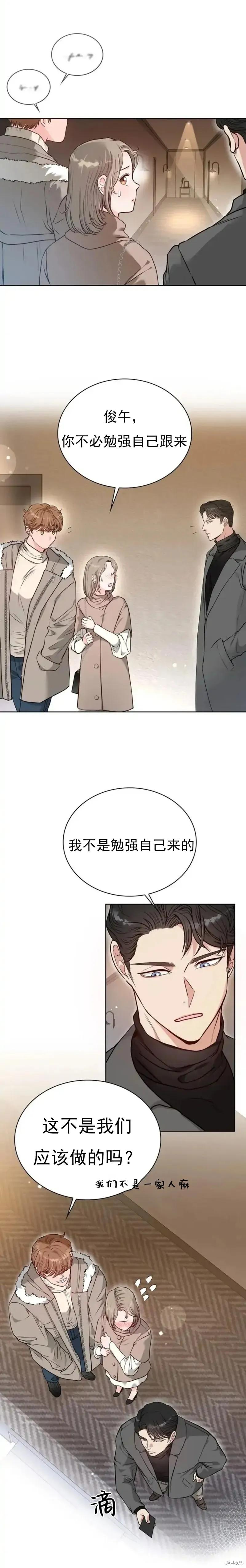二十岁体校男大 第3话 第2页