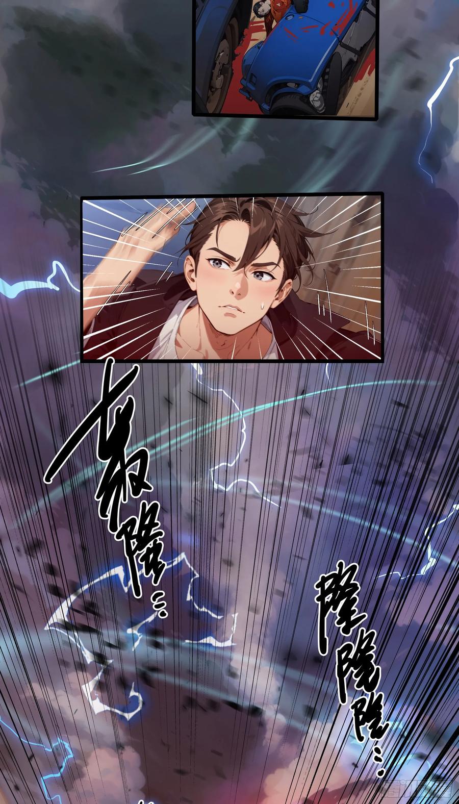 邪神降世，我有一座大凶狱 - 第20话：丧尸化开始，全城沦陷 - 第22张图