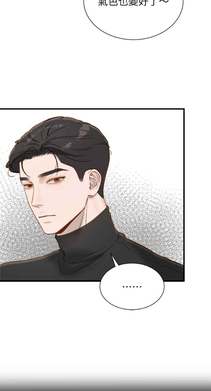 明知这样很疯狂 第3话 第98页