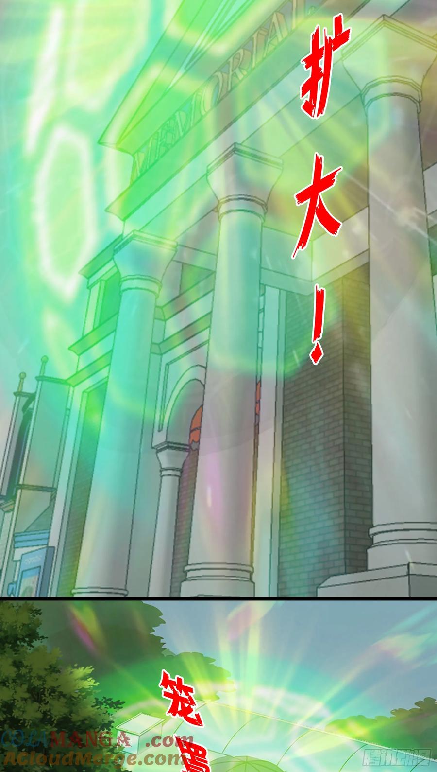 邪神降世，我有一座大凶狱 - 第20话：丧尸化开始，全城沦陷 - 第15张图