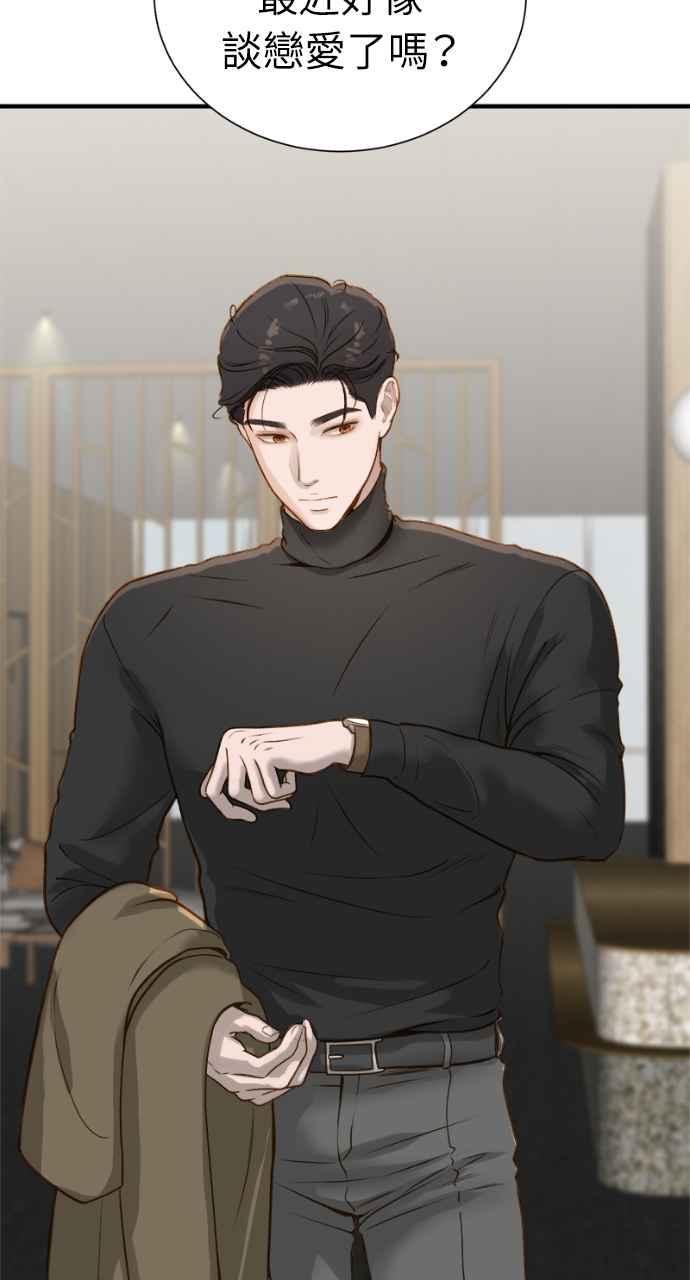 明知这样很疯狂 第3话 第96页