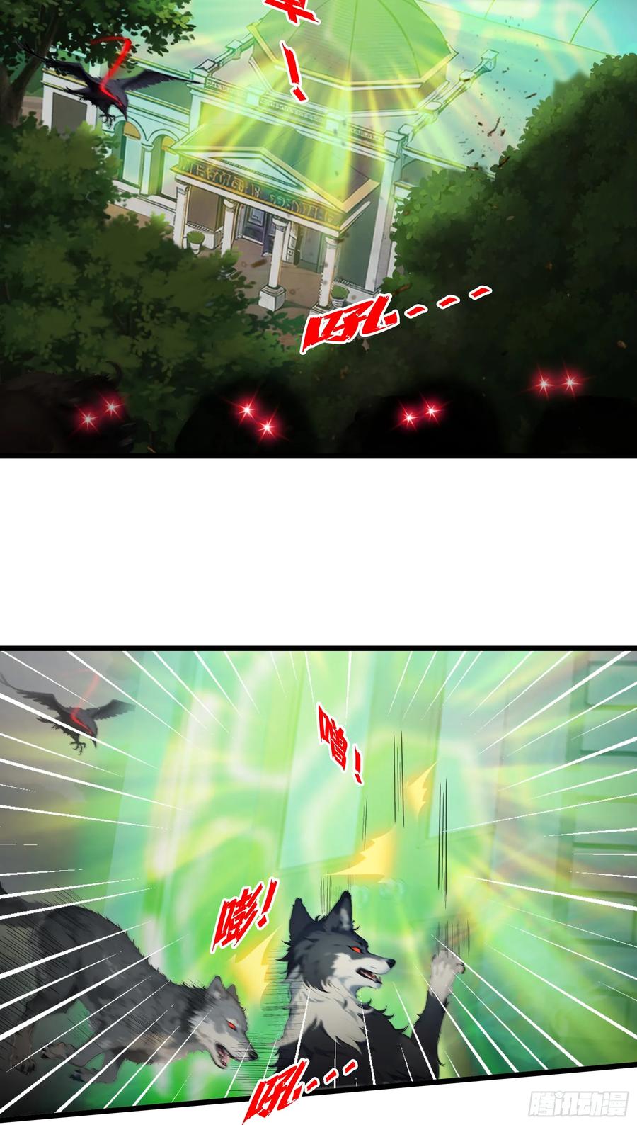 邪神降世，我有一座大凶狱 - 第20话：丧尸化开始，全城沦陷 - 第16张图