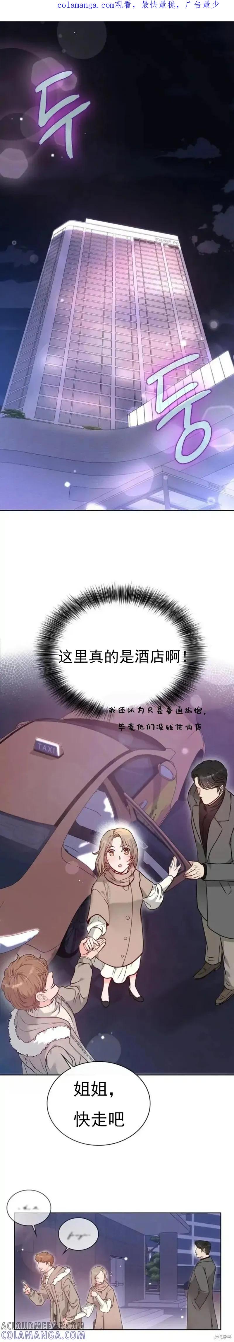 二十岁体校男大 第3话 第1页