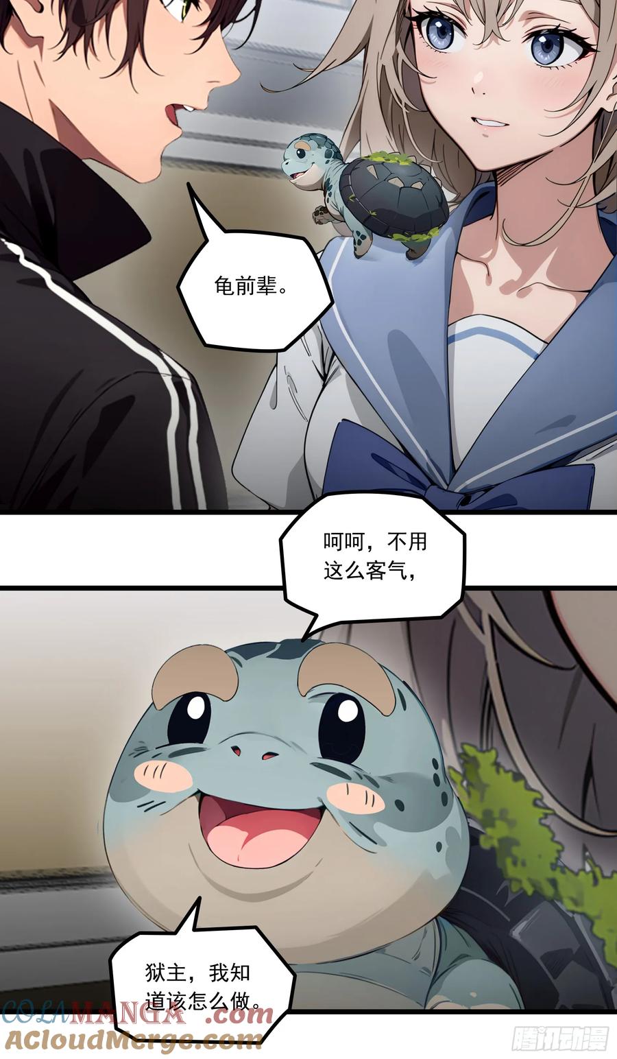 邪神降世，我有一座大凶狱 - 第20话：丧尸化开始，全城沦陷 - 第13张图