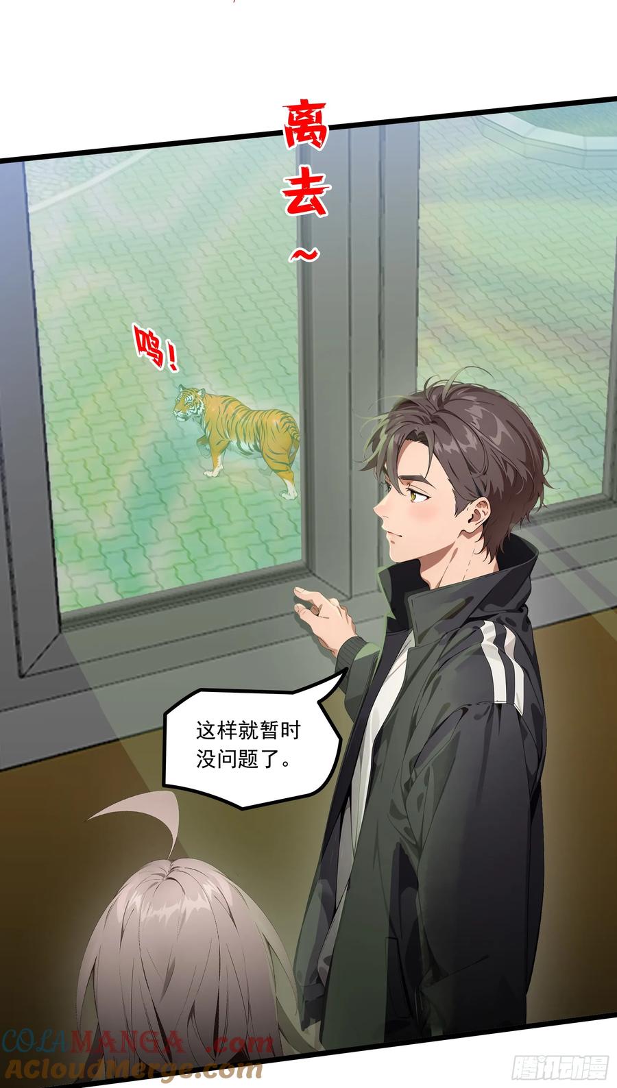 邪神降世，我有一座大凶狱 - 第20话：丧尸化开始，全城沦陷 - 第17张图