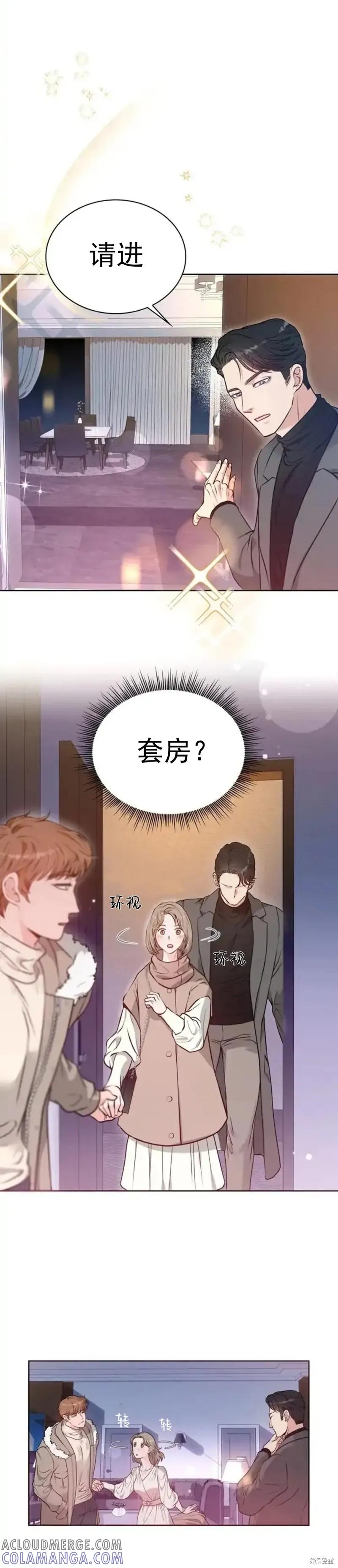 二十岁体校男大 第3话 第3页