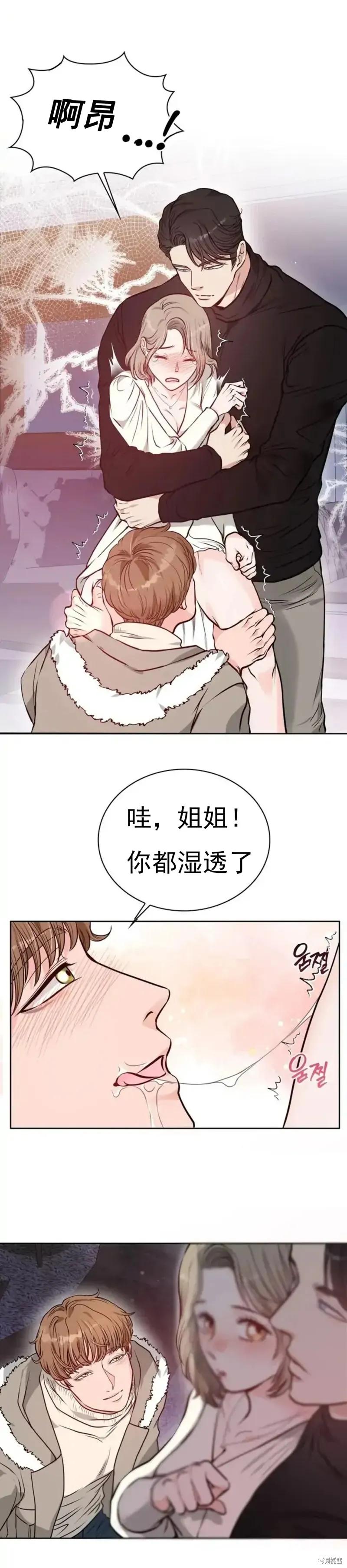 二十岁体校男大 第3话 第8页
