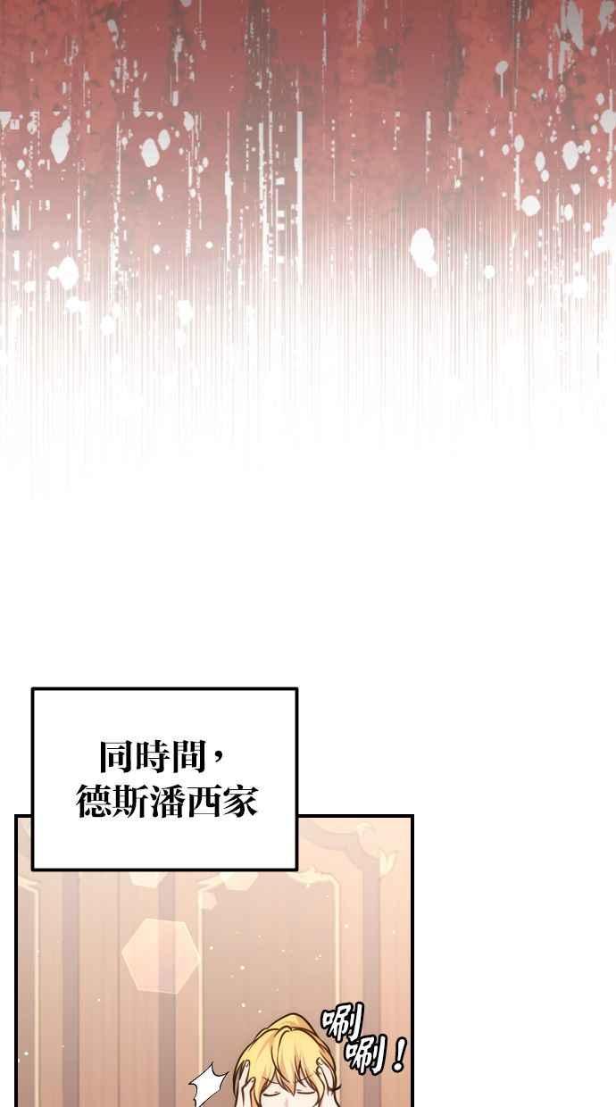 《我的婆家很爱我》第30话 第27页