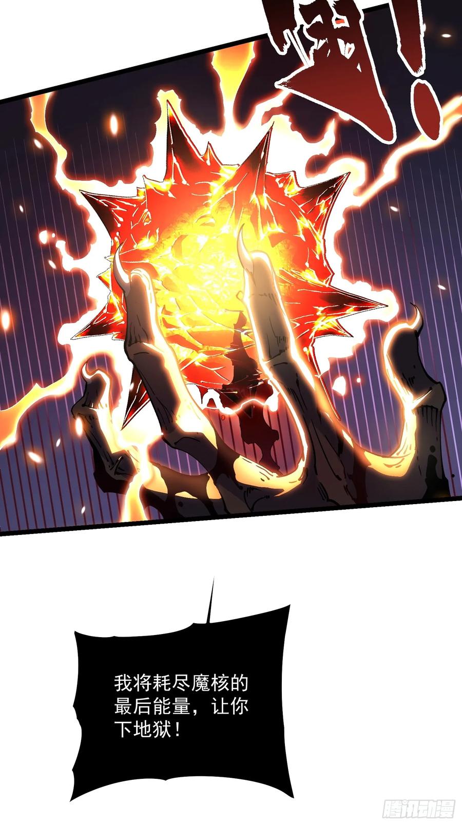《高武进化：从觉醒怪兽之王开始》029还有高手？ 第18页
