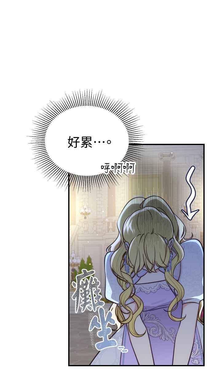 《我的婆家很爱我》第30话 第6页