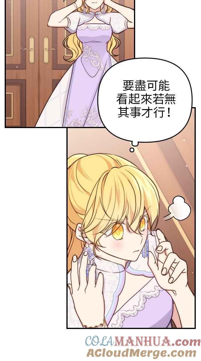 《我的婆家很爱我》第30话 第28页