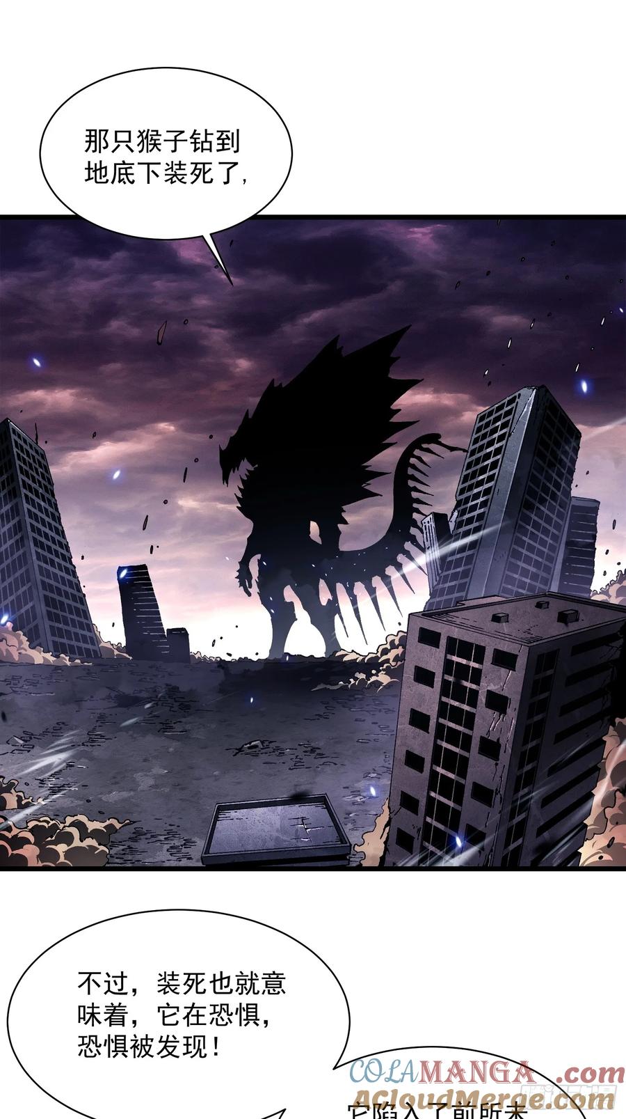 《高武进化：从觉醒怪兽之王开始》029还有高手？ 第4页