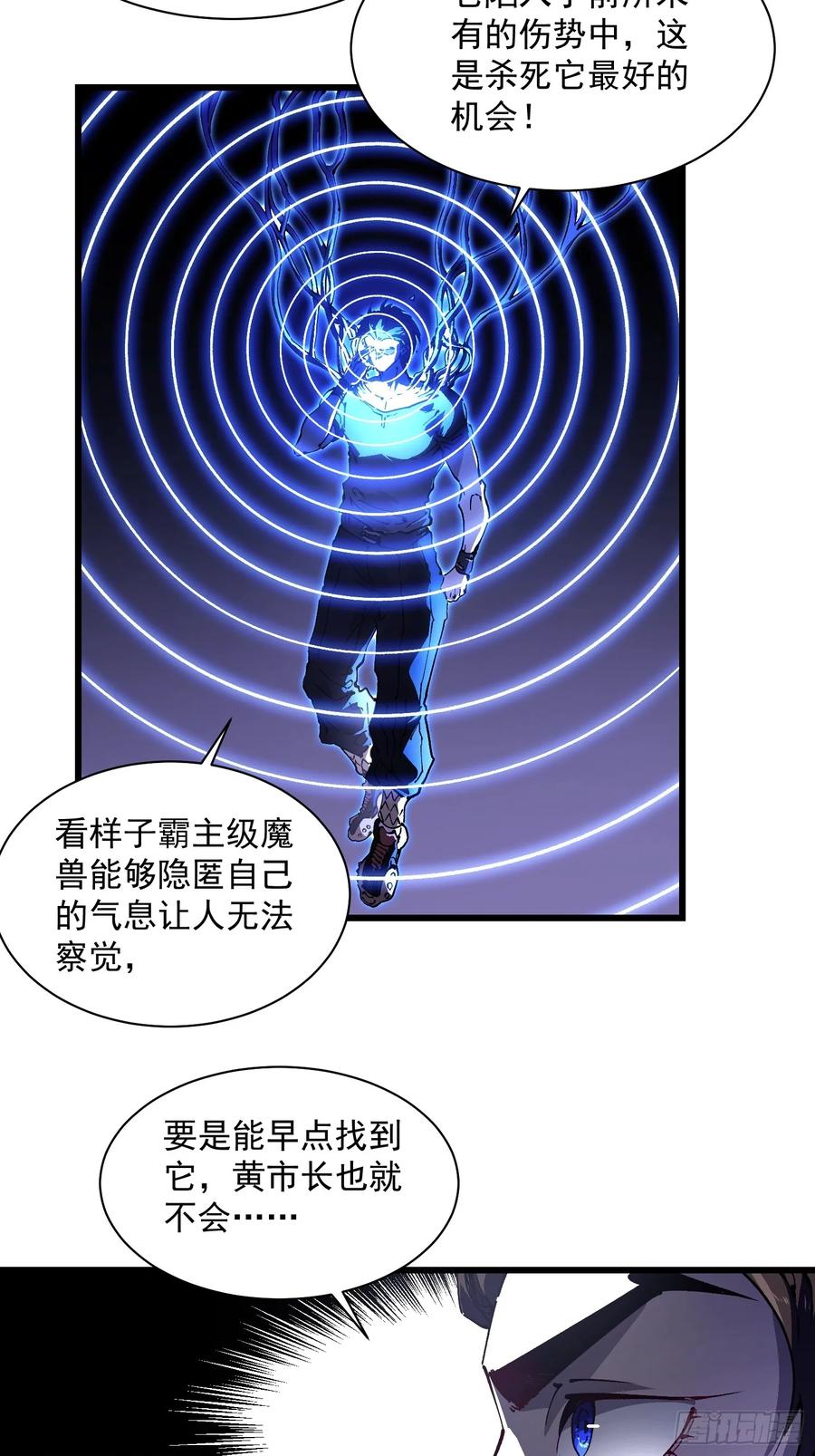 《高武进化：从觉醒怪兽之王开始》029还有高手？ 第5页